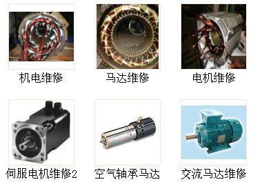 東莞市精歐自動(dòng)化設(shè)備-提供東莞長(zhǎng)安馬達(dá)維修 變頻器 伺服驅(qū)動(dòng)器 交直流調(diào)速器維修