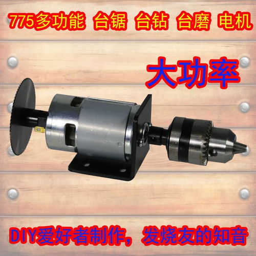 包郵775大功率直流模型園林切割臺(tái)鋸電鉆修枝剪刀馬達(dá)12 24v電機(jī)